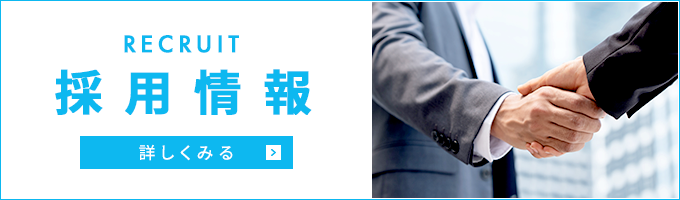 【求人募集】手に職をつけるチャンスです！